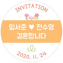 스티커네 주문제작 반투명용지 청첩장스티커 원형스티커, 원형 30mm 플라워 01 반투명용지