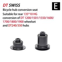 DT 스위스 프리 허브 DT240 350 700 캡 MTB 자전거 컨버터 마운틴 바이크 엔드 어댑터 QR 또는 스루 HG/XD/MS 부스트, E