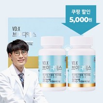 브이디엑스 VDX, 180캡슐 30일분, 90정