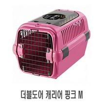 더블도어 캐리어 핑크 M 1p 강아지 이동장 이동가방 이견가방 강아지가방