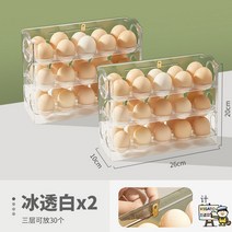 계란트레이 용기 에그 함 정리함 보관 냉장고 차박 서랍형 적층형 심플 공간 옆문수납대, 얼음 투과색 2개 【계란 60개입가능】