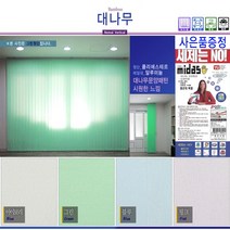 버티컬 베란다/190x230(대)/사은품/대나무