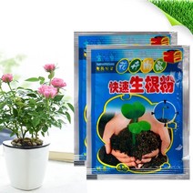 정원 원예 복합 비료 묘목에 대한 급속 뿌리 분말 식물 성장 조절기 분재 나무 30g