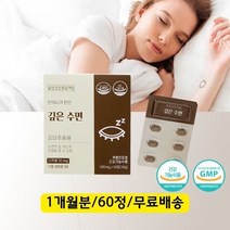 한의사가 만든 수면 영양제 감태추출물 포함 건강기능식품 (60정/1개월분), 60정, 1개