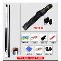 카본쿠대 개인큐대 당구규대 개인 소장용 3142, R, 1개