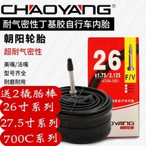 픽시 휠셋 리어휠 타이어 Chaoyang 내부 튜브 산악 자전거 도로 자전거 데드 스피드 자전거 26 27 5 700c1 95 아름다운 입 타이어, 1-29 인치 1.75-2.125 프랑스어 입 길이