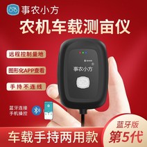 GPS 측량기 면적 측정기 농부의 작은 사각형 GPS 측정 에이커 미터 고정밀 핸드 헬드 필드 수확기 차량 탑재 토지 면적 측정기, 블루투스 s5 패키지 4: 휴대용 자동차 이중 사