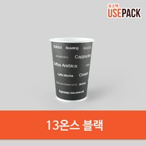 테이크아웃컵 종이컵 13온스 블랙 50개, 단품, 단품, 단품