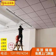 경량철골 광저우 석고 보드 천장 조명 강철 용골 파티션 미네랄 울 방음 방화벽 사무실 작업장 벽