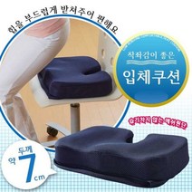 허리부담 경감 입체 저반발 쿠션 방석