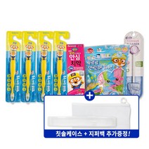 뽀로로 구강세트(구성품 상품상세참조)