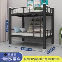 철제 이층침대 직원 기숙사 학생 철 프레임 벙커 침대, F