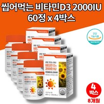 비타민d3 2000iu 코스트코 군인 남자 여자 직장인 회사원 야근 햇빛 씹어먹는 활성형 츄어블 비타민D E 아연 영양제, 4박스