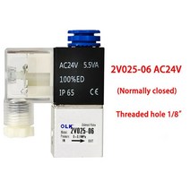 2V025-06/08 DC12V DC24V Ac220v AC110V AC24V 공기 양방향 전자기 밸브 공압 솔레노이드, [05] 2V025-06 AC24V, [06] With 12mm fittings