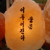 칼라테라피 무드등
