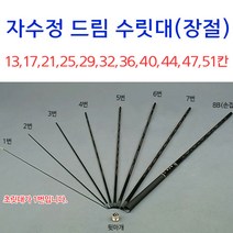 강원산업 자수정드림 수릿대(일반대 장절) 민물대 절번 부러졌을때 교체용 낚시대부품, 3번, 드림 40칸 (장)
