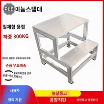 작업발판 간이 계단 작업 발판 사다리, 별도 밸런스 바 또는 캐스터 추가 고객 상담