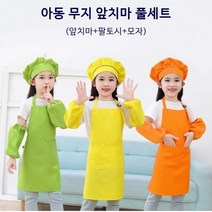 아동 무지 앞치마 쉐프모자 팔토시 풀세트 키즈 어린이집 유치원 초등학생 미술 요리 체험학습, 화이트_L(7-13세)