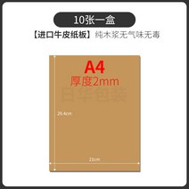 수입 크라프트판지 소가죽 수공 A3A4A2A1 빅사이즈 우드락, T06-(A42mm수입)10장