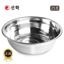 국산 대형 48cm부터70cm(택1) 스텐대야 양푼 스텐다라이 김장 대야