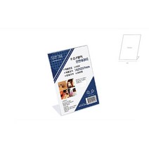 부동산 전단지꽂이 단면 쇼케이스 182x257mm 단면꽂이