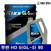 자동차용 기어오일(4L) 투반 HD 5(GL-5) 90 4L (1EA) - (기어유/작동유/기어오일/오일/산업안전/윤활유)