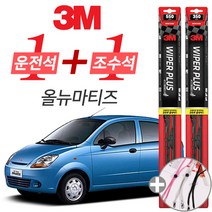3M 올뉴마티즈 (2005-2008) 플러스 와이퍼 윈도우 브러쉬 550mm 350mm 사은품
