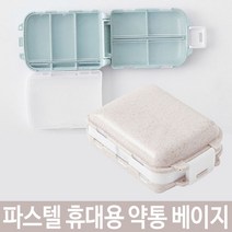 휴대용 요일별 약통 케이스 약보관함 알약통 M1 그린 도자기그릇/여주도자기/접시/찻잔/이천도자기/광주요/화병/도자기화병/도자기소품/도자기화분, 현재상품선택
