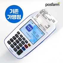 JT-610K 무선카드단말기 기존가맹점용 휴대용 이동식 결제기 바코드스캐너 탑재, 단품