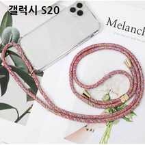 뉴리웹 갤럭시 S20 폰스트랩 방탄 젤리 하드 케이스 블랙 실리콘케이스 스마트폰케이스 핸드폰케이스