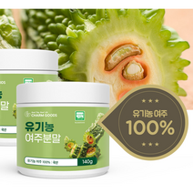 유기농 여주분말 140g/Bitter Melon /혈당조절에 도움줄수있음/ 유기농여주 100%/국내산 (전라도 나주), 2개, 140g
