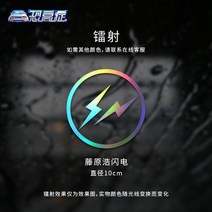 자동차스티커 후지와라히로시 번개 C200 골프 오일 탱크 뚜껑 끝 인테리어스티커 송아지 가림막 스크래치 885832688, 후지와라히로시 번개 홀로그램