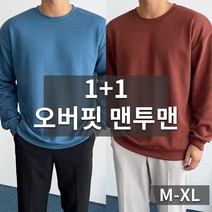 데일트 1+1 빅사이즈 남자 오버핏 스판 맨투맨 티셔츠