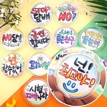 아크릴 글자도안 색칠 컬러링 반제품 뱃지 3개1세트 미술 손작업 문화센터 돌봄 취미, 1개, B세트