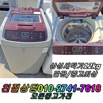 삼성 일반세탁기 15KG 중고세탁기, 세탁기중고