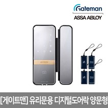 셀프시공 게이트맨 유리문용 디지털도어락 샤인 양문, 단품