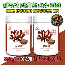 제주도 신선 감태 감태환 먹기편한 홈쇼핑 여자 여성 간편섭취 먹기쉬운 KAJIME PILL 30대 부모님 40대 할아버지 50대 할머니 60대 남녀노소 70대 어르신 80대 숙면 수면