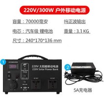 220V 휴대용 배터리 대용량 발전기 태양광 캠핑용 보조베터리 차량용 비상용, 300W7만mAh 순정파 충전+차량 충전