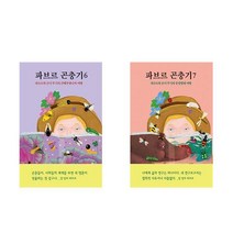 파브르 곤충기 6 - 7권 세트(전2권)