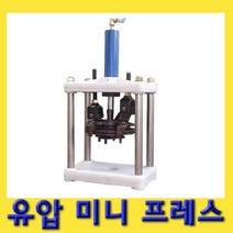 한경공구 허브 분해 조립 유압 미니 프레스, 1개