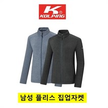콜핑 NC15 남자 동계 폴라플리스 집업자켓 보온 KSJ0641M