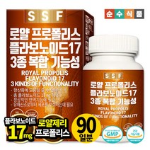 순수식품 로얄제리 프로폴리스 플라보노이드 17 1박스(총3개월분), 선택완료, 단품없음