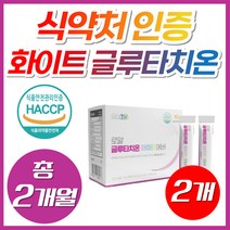 건조효모 글루타치온 엘라스틴 스킨 얼굴 석류 영양제 밀크세라마이드 로얄젤리 식약처 인정 저분자 어린 피쉬 콜라겐 펩타이드 40대 여성 얼굴하얘지는법 피부 건강 글루타티온, 2개, 로얄글루타치온화이트 (1개월분)