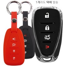 더조은셀러 쉐보레 올 뉴 말리부 이쿼녹스 스마트키 키링+키홀더 실리콘 케이스 key-21 키홀더, 레드