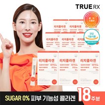 트루알엑스 리치 콜라겐 9박스 (18주분) 식약처 기능성 저분자 피쉬 엘라스틴 히알루론산 밀크세라마이드 함유