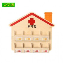 8칸 나무 칸막이함 어린이집 투약함 환경구성 놀이판 환경판 보드판 어린이집 유치원, 단품