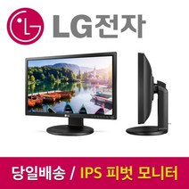 LG전자 24MB35P 24인치 피벗 틸트 IPS 엘지 중고모니터