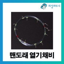 피싱파트너 FPT 맨도래 열기채비(1개입) 왕열기채비 볼락채비 가자미채비 뿔돔채비 열기낚시 볼락낚시 선상열기채비, FPT 맨도래 열기채비(1개입) 7단