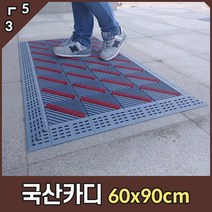카디매트 국산 블럭 조립매트 60cm x 90cm, 회색