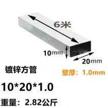 아연 파이프 사각 각관 도금 브라켓 강철 데크 중공 스틸 절단판매, 10x20x1.1